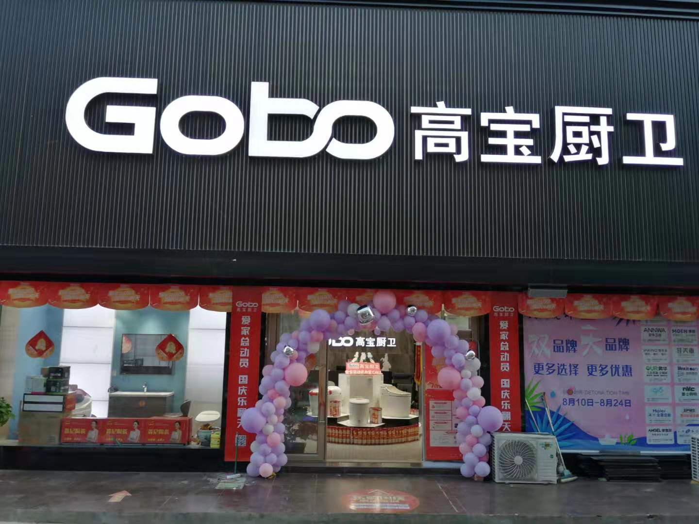 安徽宿州店